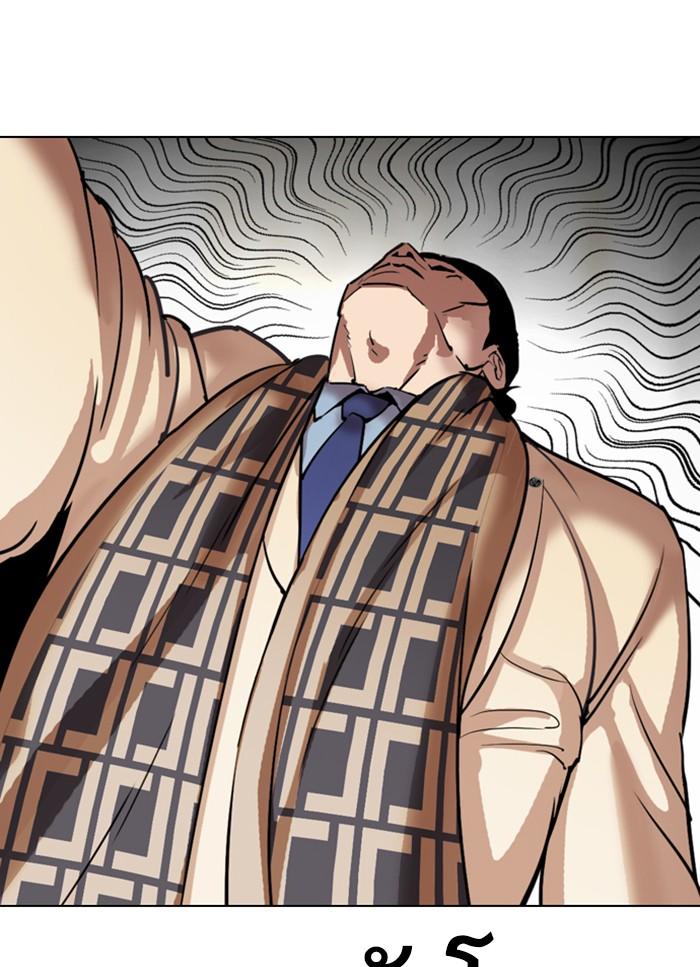 Lookism ตอนที่ 298 หน้า 28