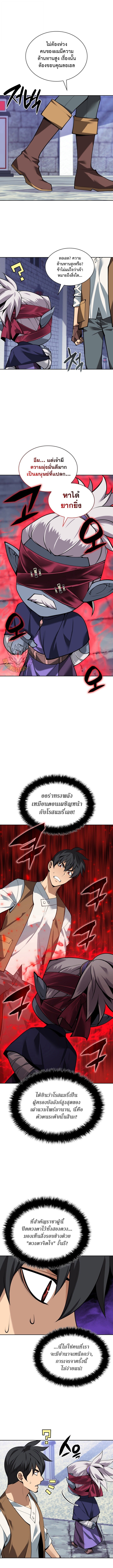 Overgeared ตอนที่ 298 3