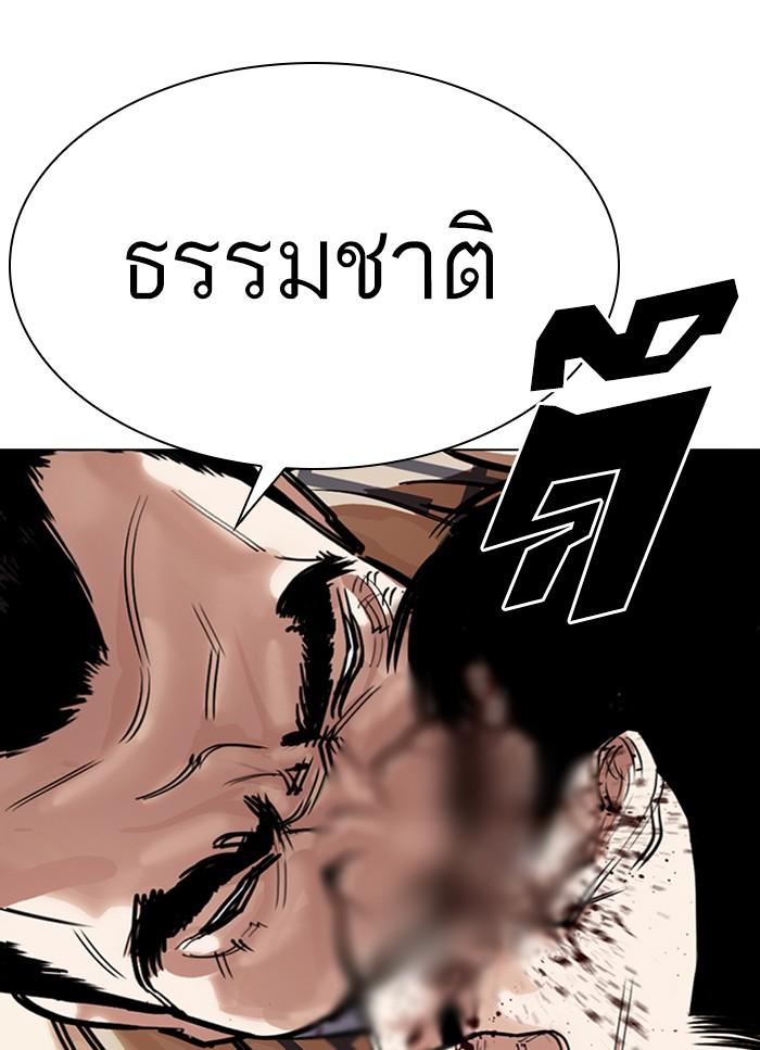 Lookism ตอนที่ 298 หน้า 31