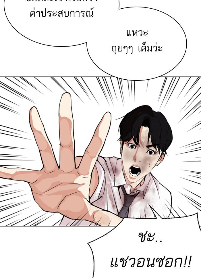 Lookism ตอนที่ 298 หน้า 36