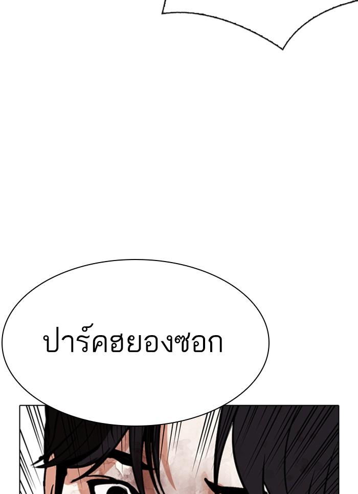 Lookism ตอนที่ 298 หน้า 37