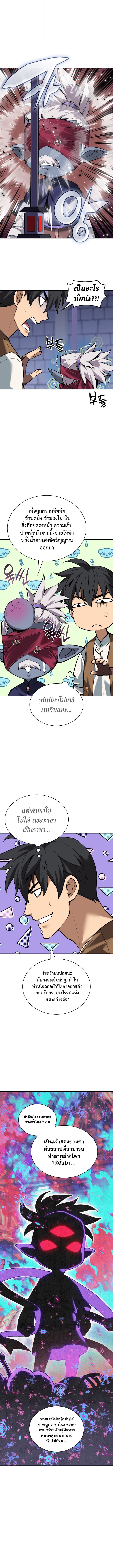 Overgeared ตอนที่ 298 4