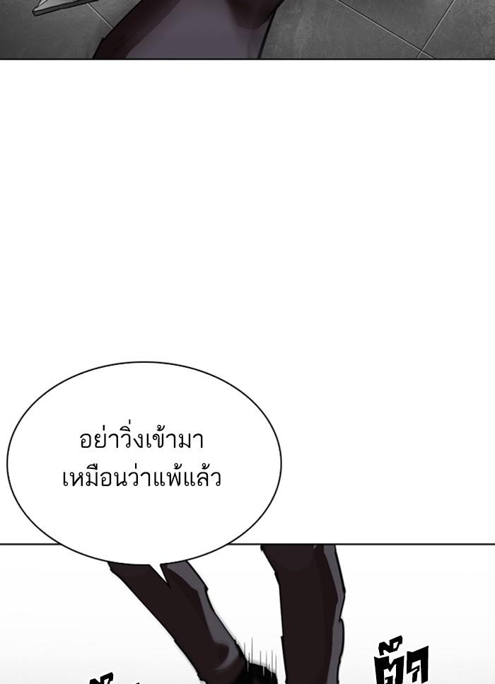 Lookism ตอนที่ 298 หน้า 41