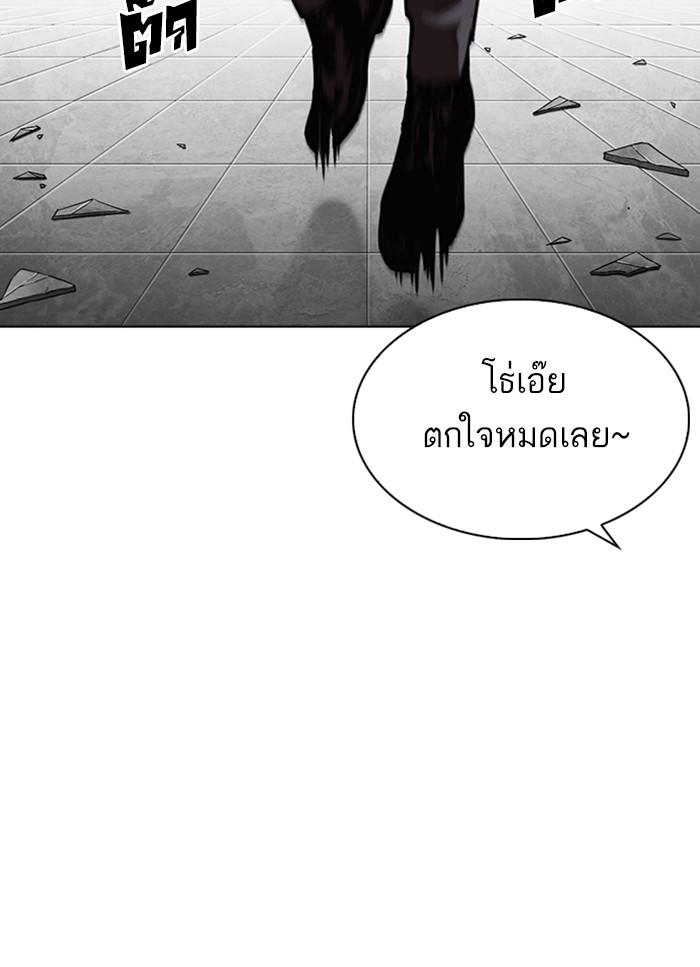 Lookism ตอนที่ 298 หน้า 42