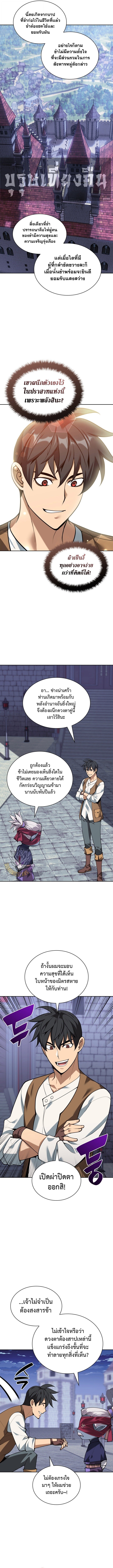 Overgeared ตอนที่ 298 5