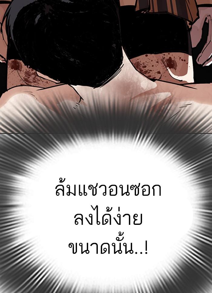 Lookism ตอนที่ 298 หน้า 52