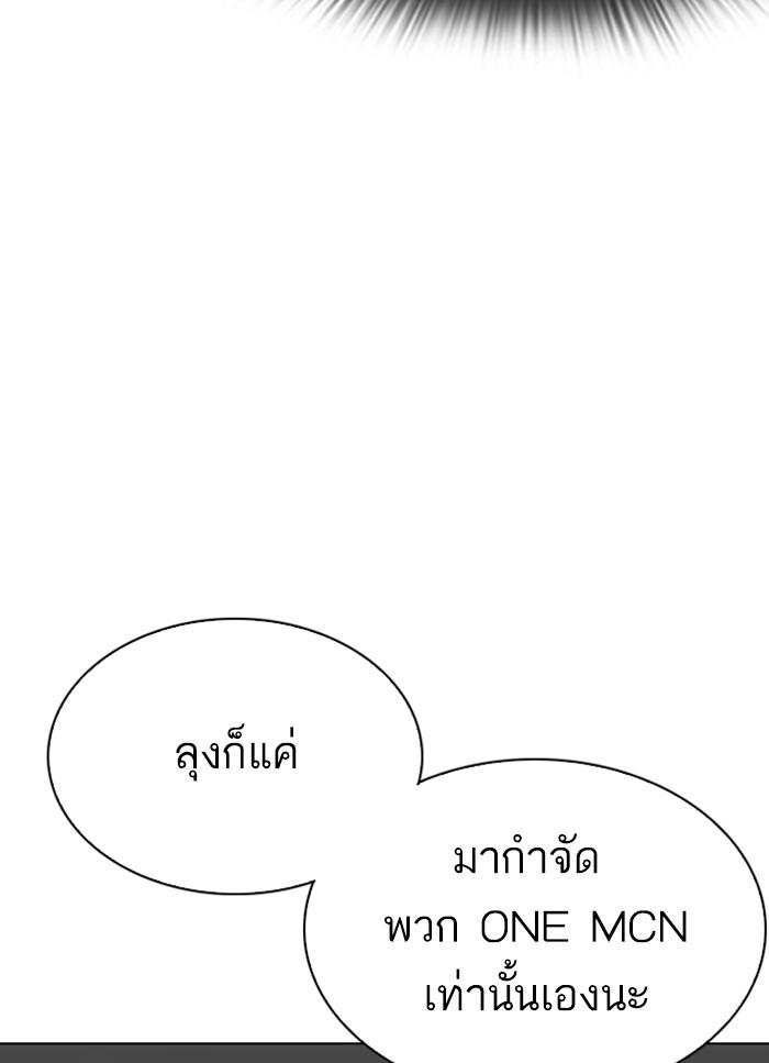 Lookism ตอนที่ 298 หน้า 55