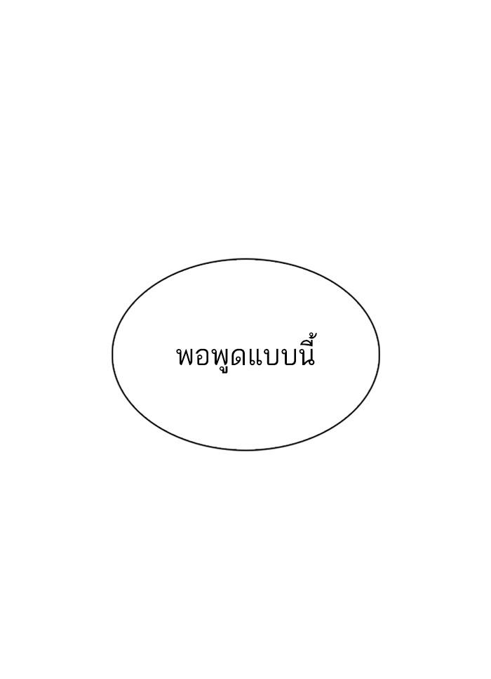 Lookism ตอนที่ 298 หน้า 57