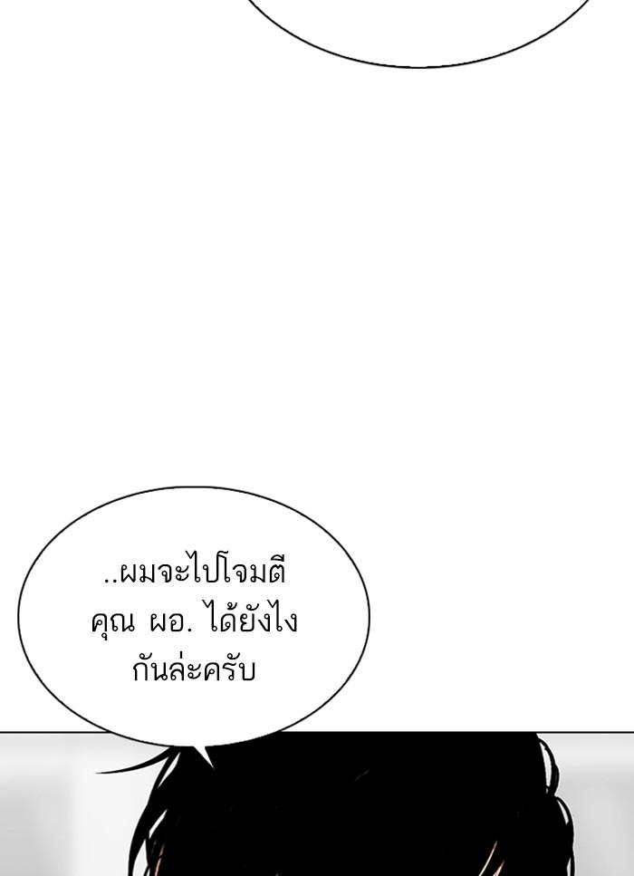 Lookism ตอนที่ 298 หน้า 60