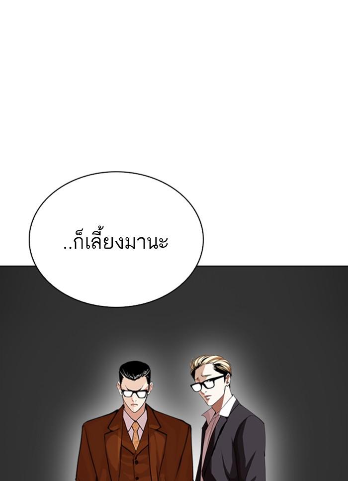 Lookism ตอนที่ 298 หน้า 62