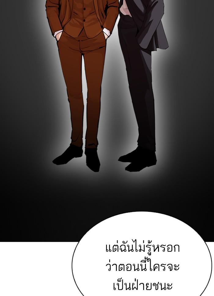 Lookism ตอนที่ 298 หน้า 63