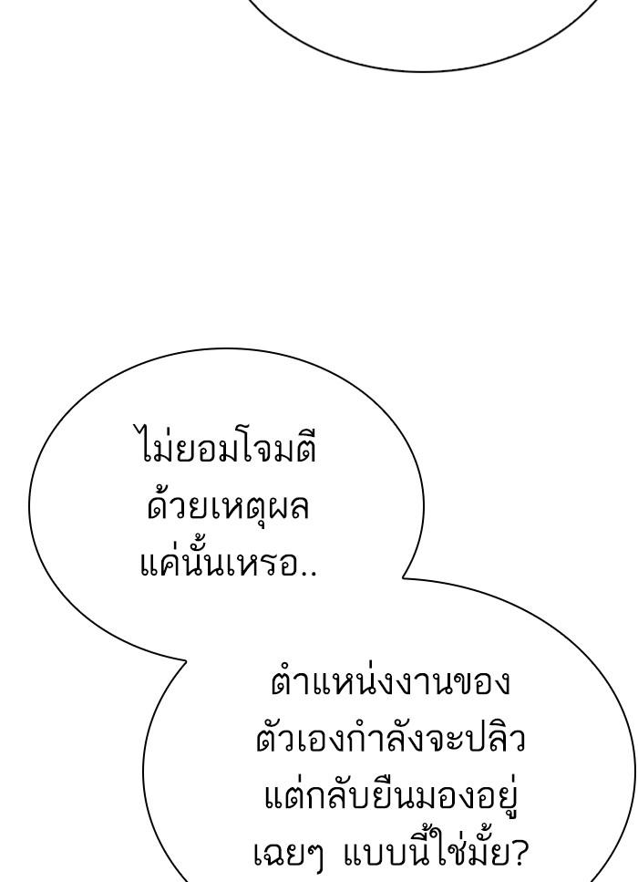 Lookism ตอนที่ 298 หน้า 64