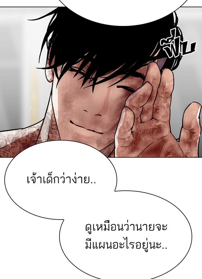 Lookism ตอนที่ 298 หน้า 65