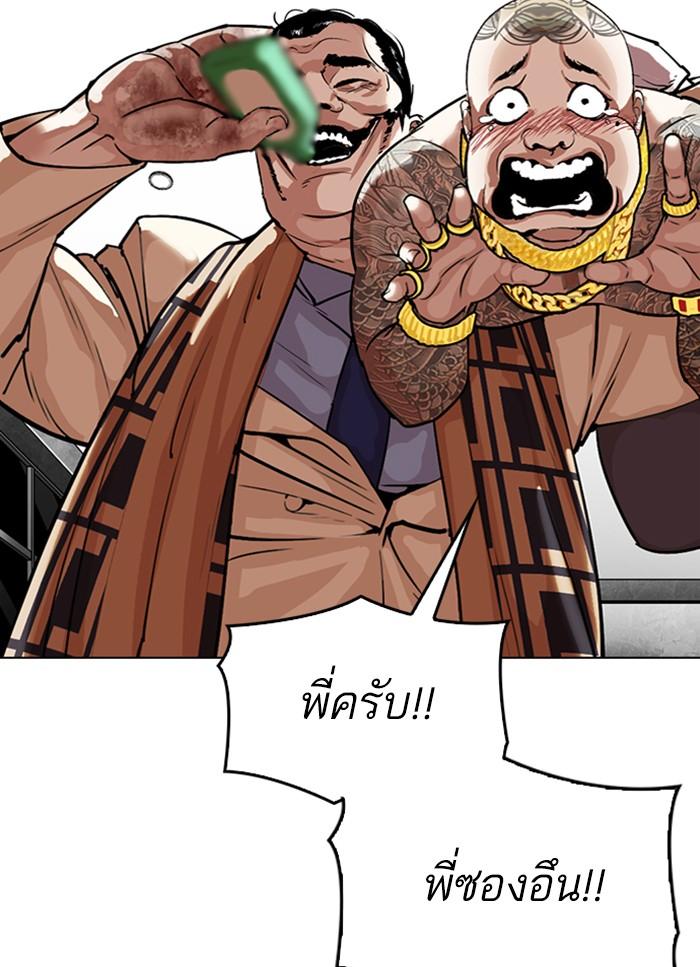 Lookism ตอนที่ 298 หน้า 67