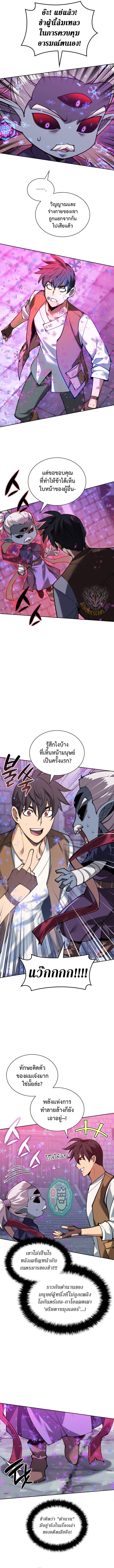 Overgeared ตอนที่ 298 7