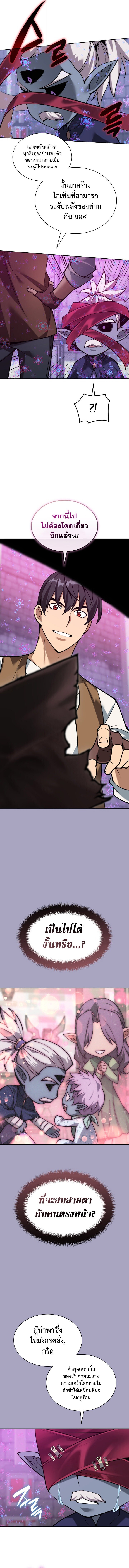 Overgeared ตอนที่ 298 8