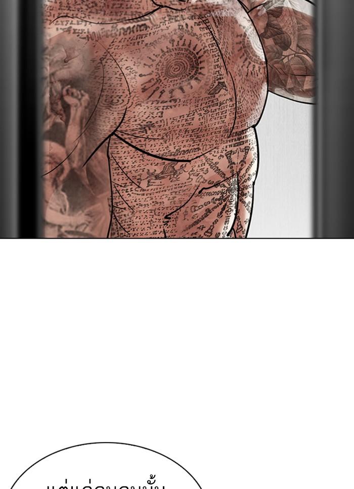 Lookism ตอนที่ 298 หน้า 82