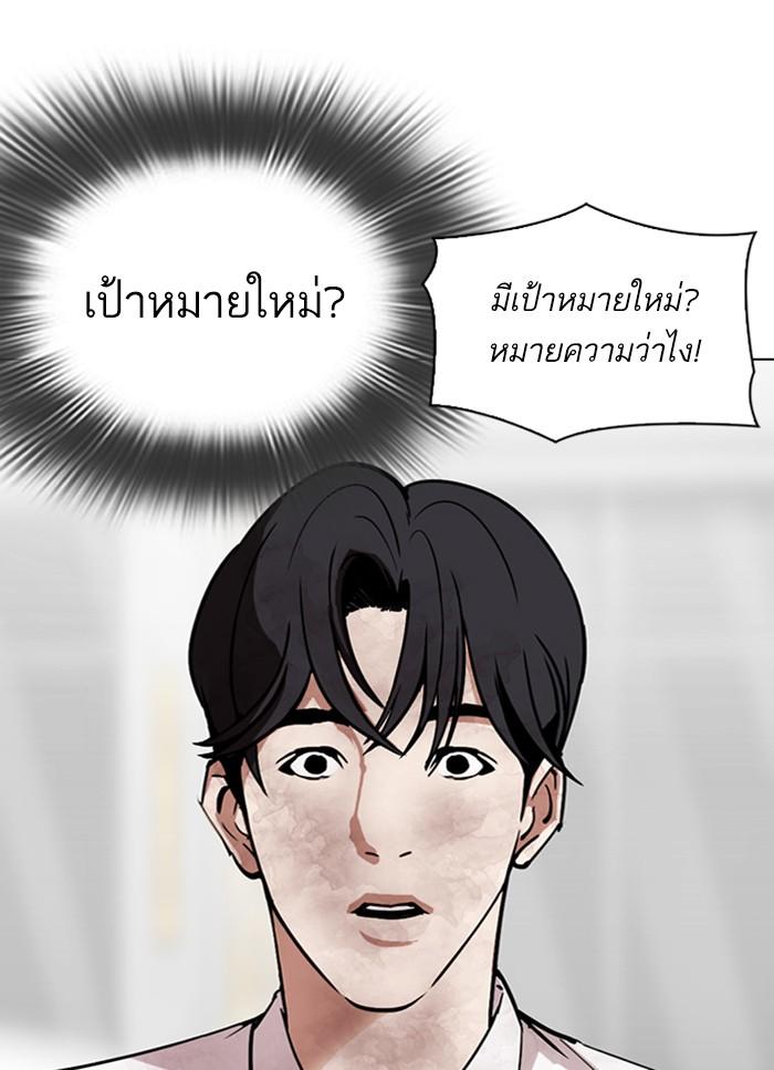 Lookism ตอนที่ 298 หน้า 85