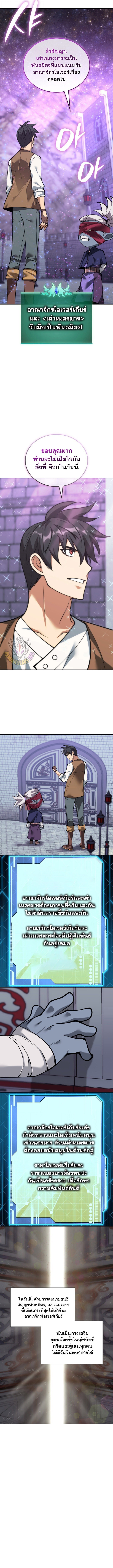 Overgeared ตอนที่ 298 9