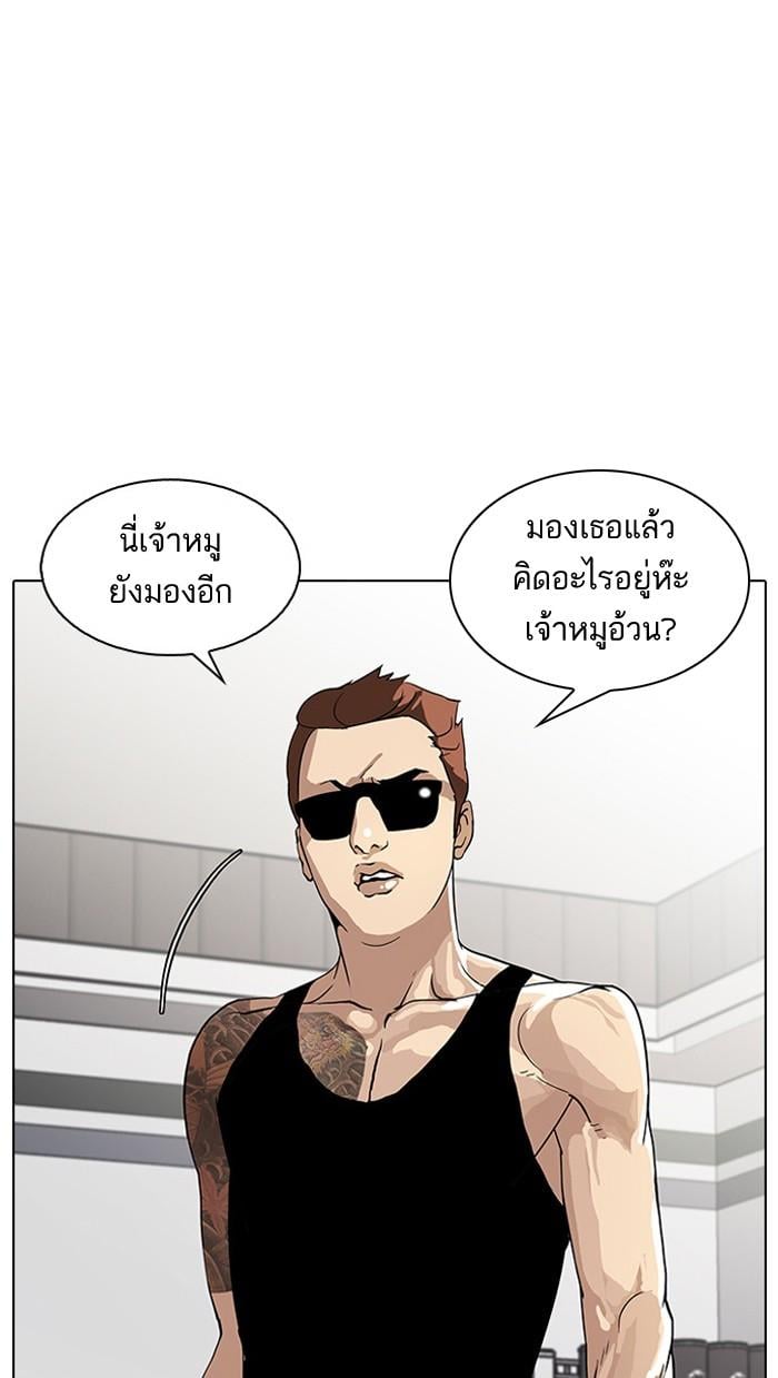 Lookism ตอนที่ 29 81