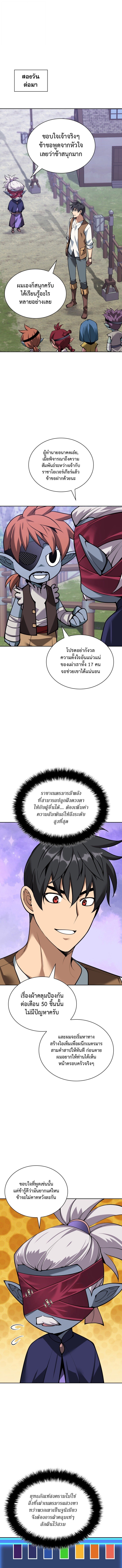 Overgeared ตอนที่ 298 10