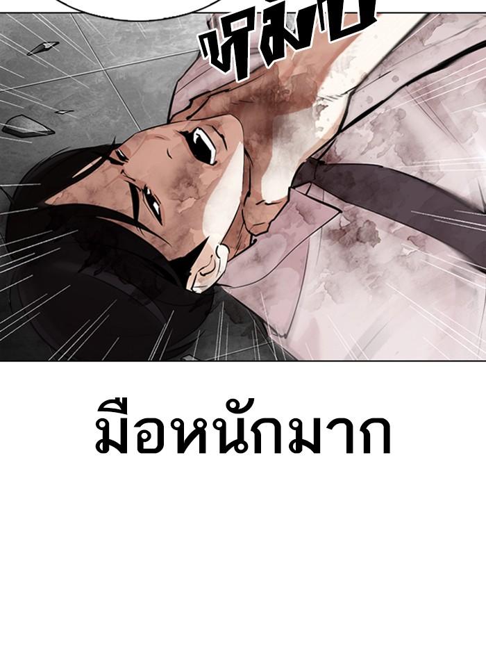 Lookism ตอนที่ 298 หน้า 102