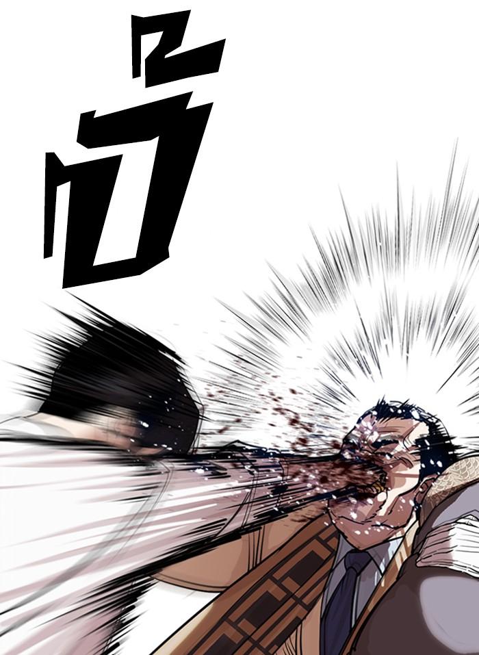 Lookism ตอนที่ 298 หน้า 105