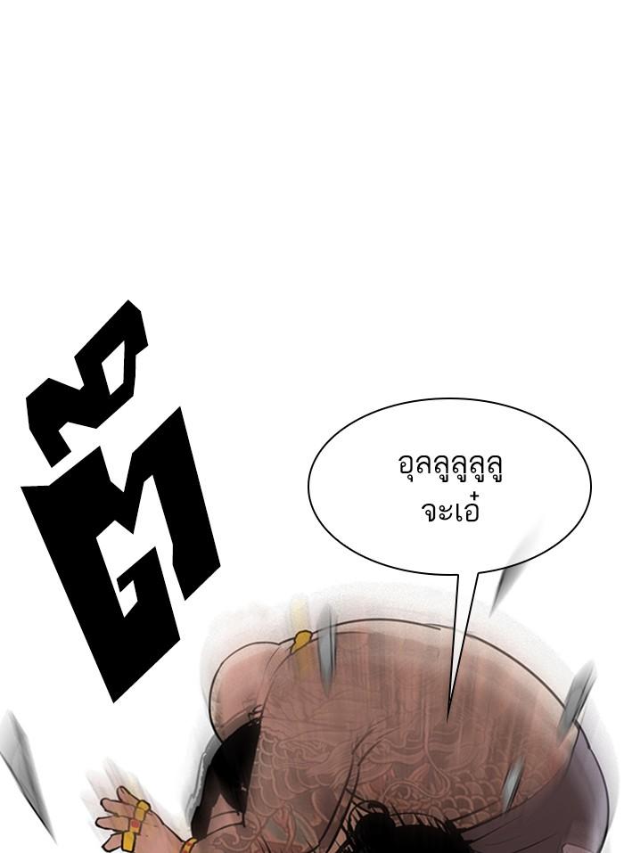 Lookism ตอนที่ 298 หน้า 109