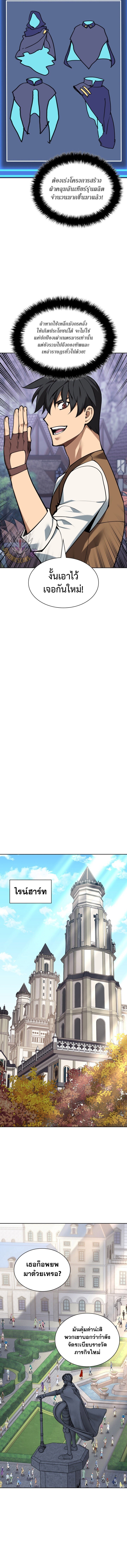 Overgeared ตอนที่ 298 11