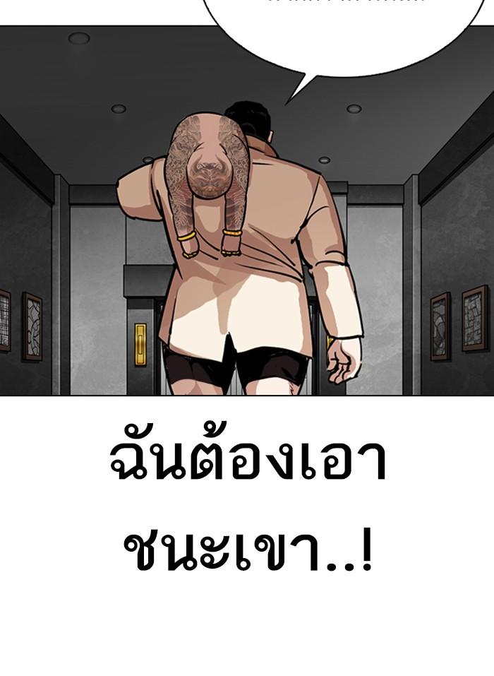 Lookism ตอนที่ 298 หน้า 114