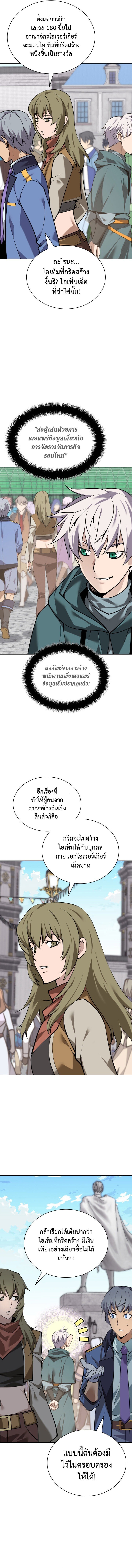 Overgeared ตอนที่ 298 12