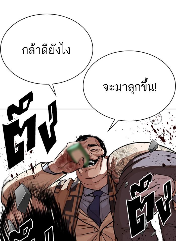 Lookism ตอนที่ 298 หน้า 123