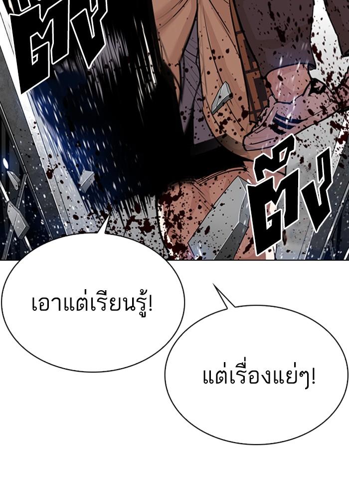 Lookism ตอนที่ 298 หน้า 124