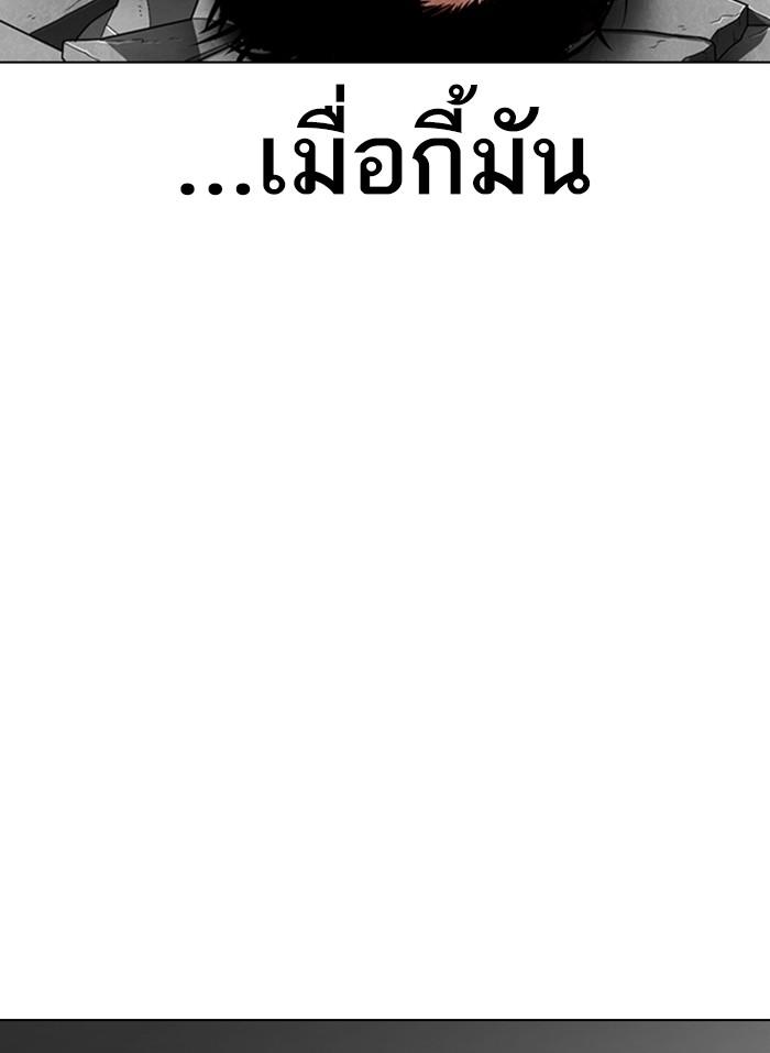 Lookism ตอนที่ 298 หน้า 126