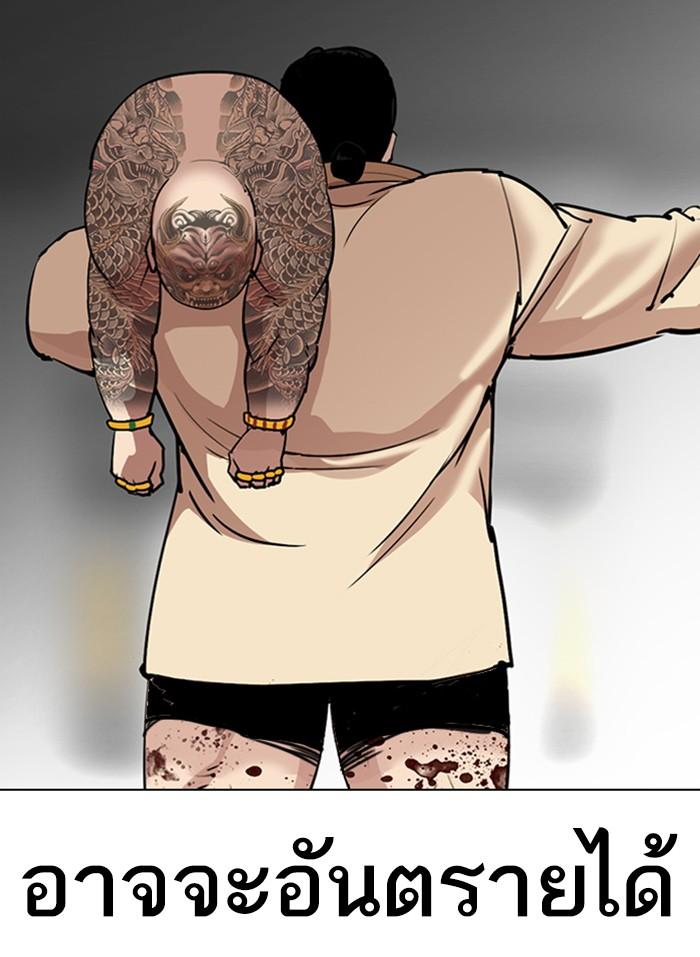 Lookism ตอนที่ 298 หน้า 127