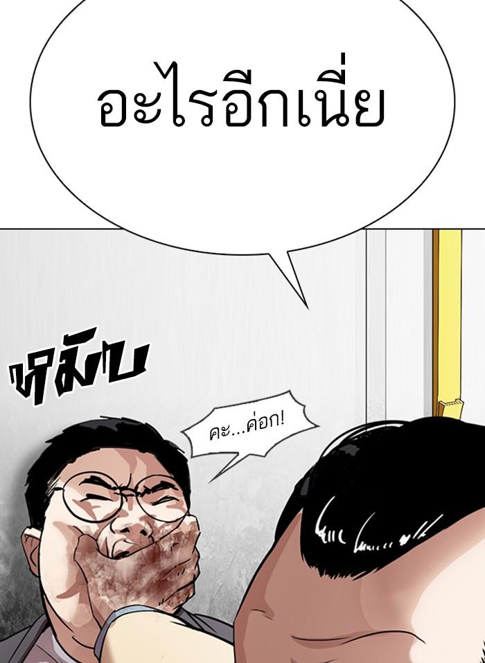 Lookism ตอนที่ 298 หน้า 129