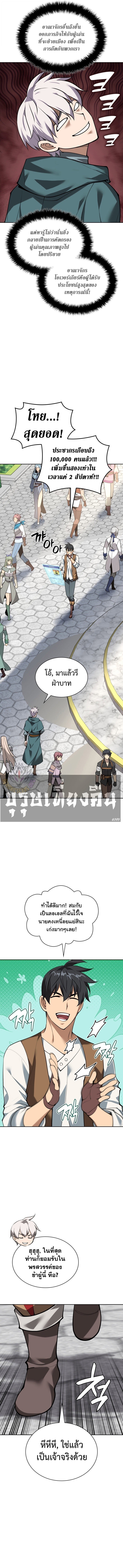 Overgeared ตอนที่ 298 13