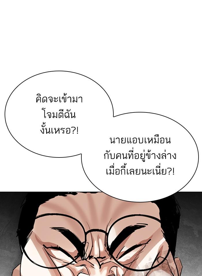 Lookism ตอนที่ 298 หน้า 131