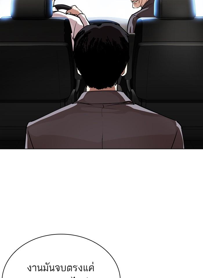 Lookism ตอนที่ 298 หน้า 139