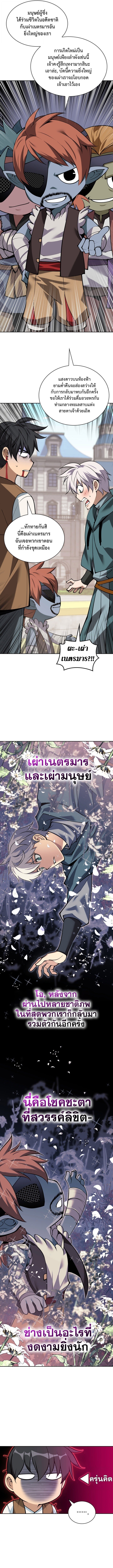 Overgeared ตอนที่ 298 14