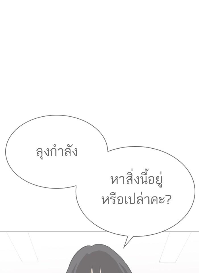 Lookism ตอนที่ 298 หน้า 149