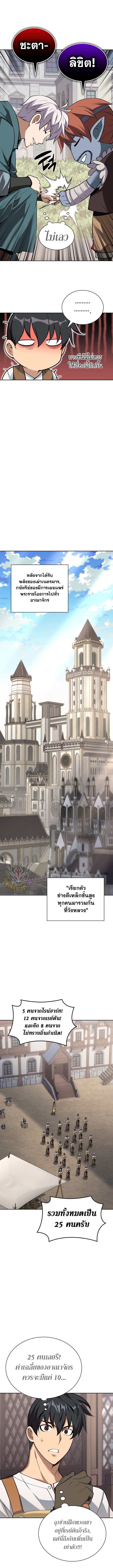 Overgeared ตอนที่ 298 15