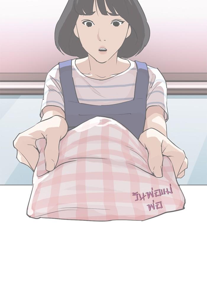 Lookism ตอนที่ 298 หน้า 150