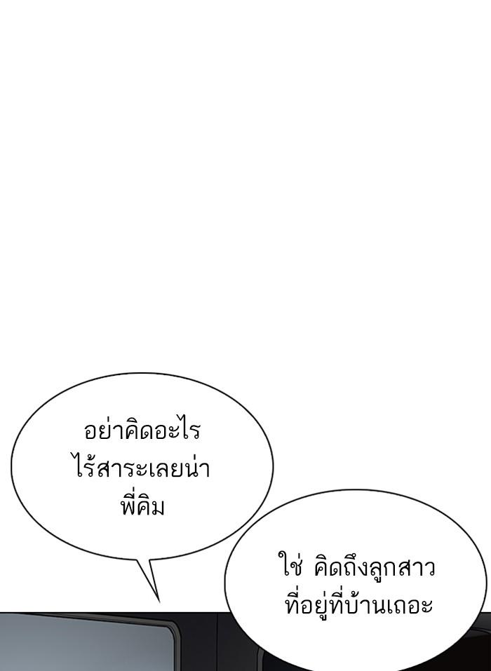 Lookism ตอนที่ 298 หน้า 151