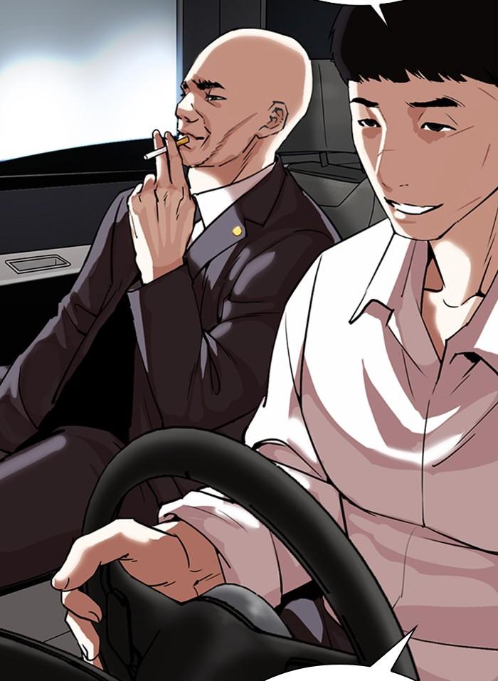 Lookism ตอนที่ 298 หน้า 152