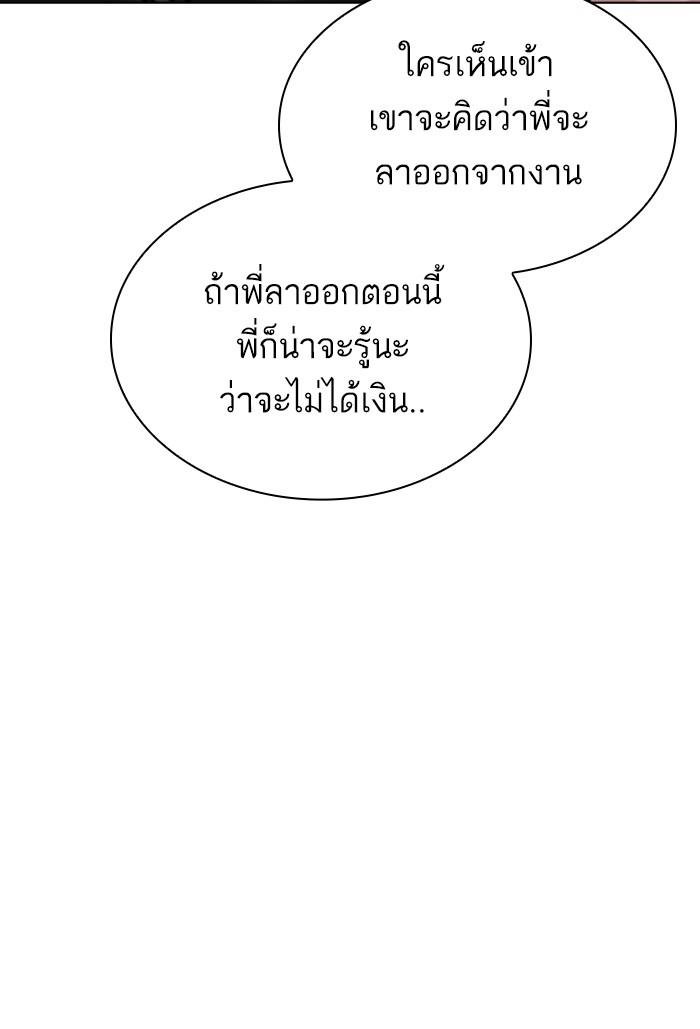 Lookism ตอนที่ 298 หน้า 153