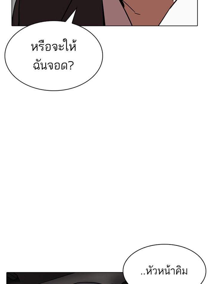 Lookism ตอนที่ 298 หน้า 159