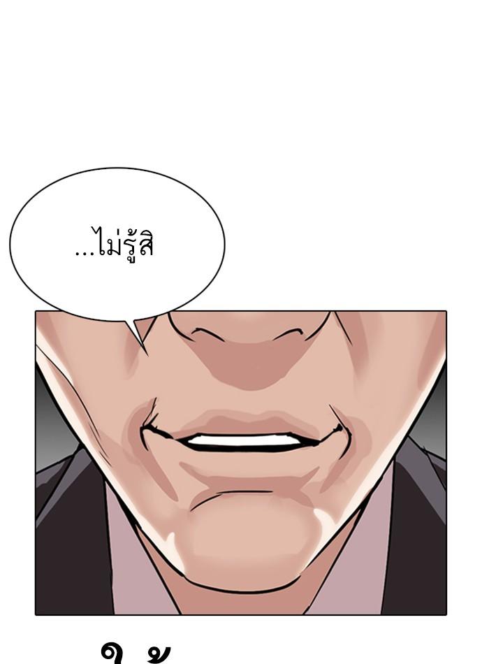 Lookism ตอนที่ 298 หน้า 163