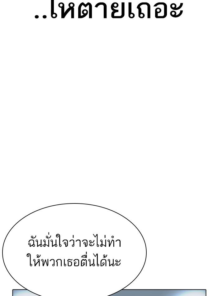 Lookism ตอนที่ 298 หน้า 164