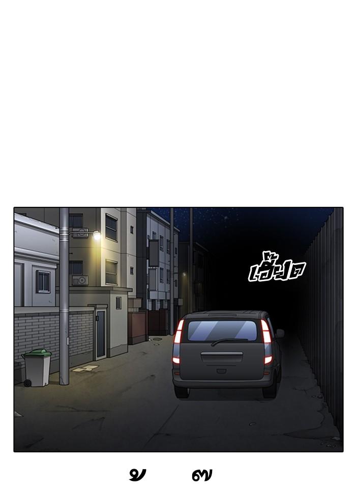 Lookism ตอนที่ 298 หน้า 166